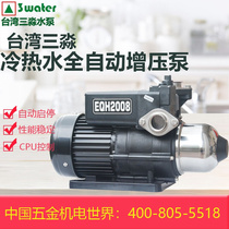 台湾三淼水泵EQH2008/4008/1000冷热水家用自动电子稳压增压泵浦