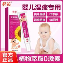 湿疹婴儿专用宝宝湿疹膏紫草止痒保湿面霜婴宝儿童身体乳干性湿疹