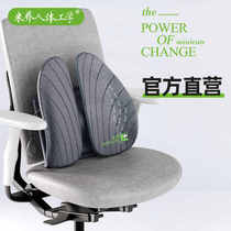 【气动版】米乔人体工学腰垫护腰靠垫办公室腰靠工位久坐神器座椅