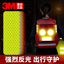 3M反光贴夜光条汽车用夜间电动车摩托车头盔装饰个性创意车贴纸