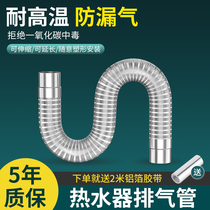 燃气热水器排气管强排式直排不锈钢烟道管伸缩软管排烟管配件加长