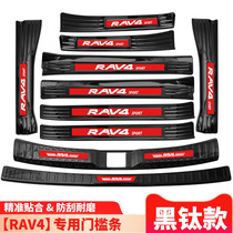 丰田RAV4用品荣放内饰改装专用老款装饰门槛条迎宾踏板后备箱护板