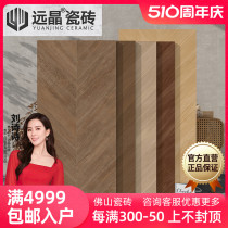 远晶 600x1200天鹅绒8°柔光面木纹瓷砖全瓷拉槽客厅地板砖南洋风