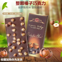 俄罗斯风味大榛子巧克力食品官方旗舰店坚果夹心整颗大榛仁非进口