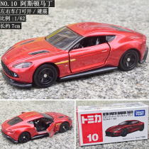 TOMY日本TOMICA多美卡合金车模型绝版红盒10号阿斯顿马丁跑车玩具