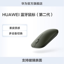 华为/HUAWEI 蓝牙鼠标（第二代）支持玻璃表面 3设备切换幻彩色泽