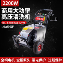 超高压商用洗车机220v大功率全自动多功能清洗机水枪工业强力水泵