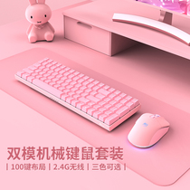 RK860粉色无线机械键盘鼠标套装2.4G双模键鼠套装96配列100键可爱少女心青轴茶轴红轴游戏办公台式电脑笔记本
