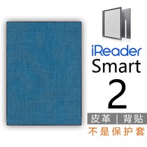 iReader掌阅Smart 2智能本墨水屏背壳背贴膜非贴纸钢化膜保护套壳