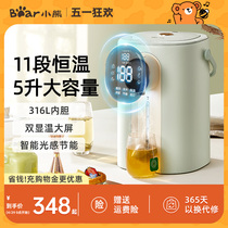 小熊电热水瓶保温家用暖吨吨烧水壶316L不锈钢饮水机恒温电热水壶
