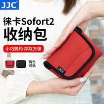 JJC 适用徕卡Sofort2收纳包内胆包Leica Sofort 2拍立得相机即时相机保护套配件 黑色 红色