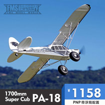 FMS大尺寸拼装1700mm PA-18 Super cub新手进阶遥控航模飞机模型