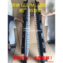 适用于奔驰ML/GLE400/GLE320原装款踏 GLC260脚踏板 ML350侧踏板
