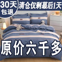 纯棉四件套100全棉床上用品床单被套1.8m双人被罩床上4件套秋冬季