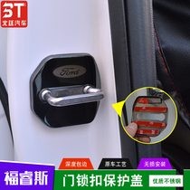 专用于福特福睿斯不锈钢门锁保护盖车门锁扣装饰配件改装汽车用品