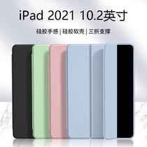 适用ipad2021保护套苹果爱派9纯色液态硅胶壳10.2英寸轻薄A2602/A2603防摔iPad第9代平板电脑简约全包软壳