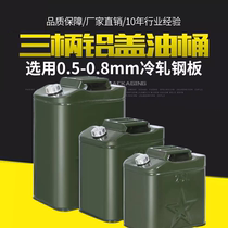 加厚油桶汽油桶10L20L30L柴油桶备用油箱加油站汽车卡车加油油桶