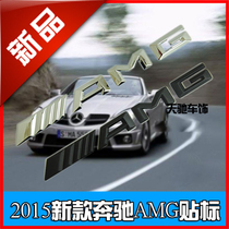 奔驰改装AMG车标 适用于C级E级S级SL级ML级改装AMG后尾标 中网标