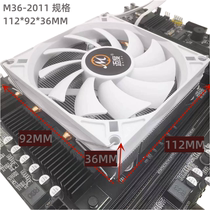 迈度M36-2011超薄4热管CPU散热器4P X79X99下压式145W散热DIY方案