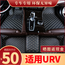 东风本田urv专用脚垫专用全包围主驾驶汽车用品大全地毯式保护垫