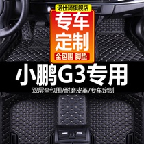 汽车脚垫适用小鹏G3全大包围专用全包纯电动新能源新款2019款2018