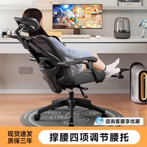 人体工学椅护腰电脑椅家用舒适久坐办公室座椅男宿舍可躺电竞椅子