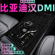 比亚迪汉改装内饰贴纸汉EV/DMi中控排挡位汽车内装饰用品碳纤贴膜