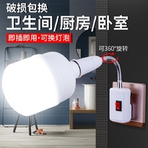 led直插式插座灯泡带开关插电卧室房间客厅墙壁插头节能照明超亮