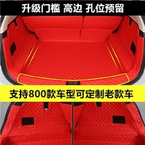 吉利熊猫比亚迪fo全包后备箱垫自由舰奇瑞QQ3奔奔mini汽车尾箱垫