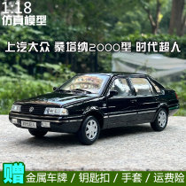 原厂上汽上海大众1:18桑塔纳2000型时代超人SANTANA合金汽车模型