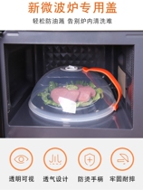 微波炉神器大号PP食品级防溅油保鲜盒塑料专用圆形加热菜盖蒸笼