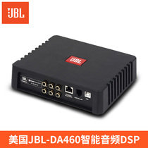 JBL汽车音响无损改装升级DSP功放原车载电脑调音DA460音频处理器