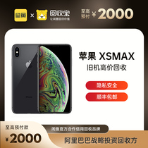 苹果国行二手手机 IPHONE XS MAX 256G9新闲鱼可乐优品