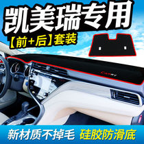 适用于丰田八代凯美瑞汽车中控台仪表盘避光垫装饰遮光遮阳防晒垫