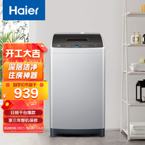 Haier/海尔 EB80M20Mate1  8公斤大容量全自动家用波轮洗衣机新款