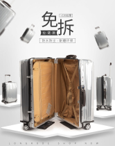免拆卸拉链防水防尘加厚透明行李箱保护套拉杆旅行箱套不莱梅26p
