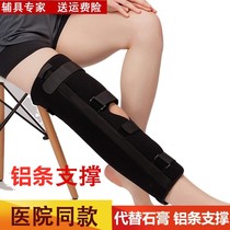 膝关节支具腿部固定支架膝盖骨折护具髌骨护膝半月板下肢夹板