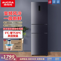 澳柯玛三开门双变频风冷无霜冰箱一级家用小型冷藏冷冻电冰箱235L