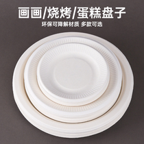 一次性盘子餐盘加厚家用纸盘吐骨碟可降解纸浆餐具绘画纸碟蛋糕盘
