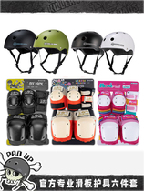 进口187Killerpads头盔护具儿童滑板极限轮滑成人护膝护肘套装