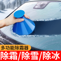 汽车除雪铲多功能刮雪铲子车载神器车用车窗除冰除霜扫雪刷子冬季