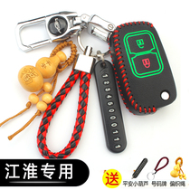 江淮骏铃V6V3 V5帅铃H330格尔发k6l钥匙包货车专用遥控锁匙保护套