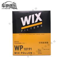 【车驰途乐】维克斯WIX WP10191 空调格 空调滤芯 CX5/昂克赛拉
