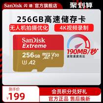 SanDisk闪迪256g无人机TF卡micro sd卡存储卡gopro运动相机卡高速