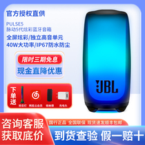 JBL PULSE5音乐脉动5/4代炫彩光蓝牙音箱无线户外重低音便携音响