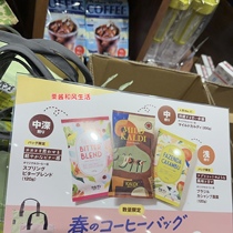 日本代购KALDI2024龙年超值福袋咖啡粉人气送帆布环保袋现磨零食