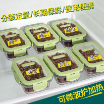 杂粮糙米饭分装冷冻盒定量保鲜可微波炉加热玻璃小饭盒冰箱收纳盒