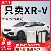 适用东风本田XRV空调空气滤芯15-16-17年原厂18-19款原装滤清器格