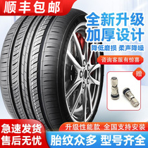 钢丝轮胎北京现代2019款名图 瑞纳 IX25汽车轮胎悦动四季全新轮胎