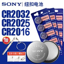 索尼CR2016/CR2025/CR2032纽扣电池蓝牙自拍杆血糖仪汽车遥控器